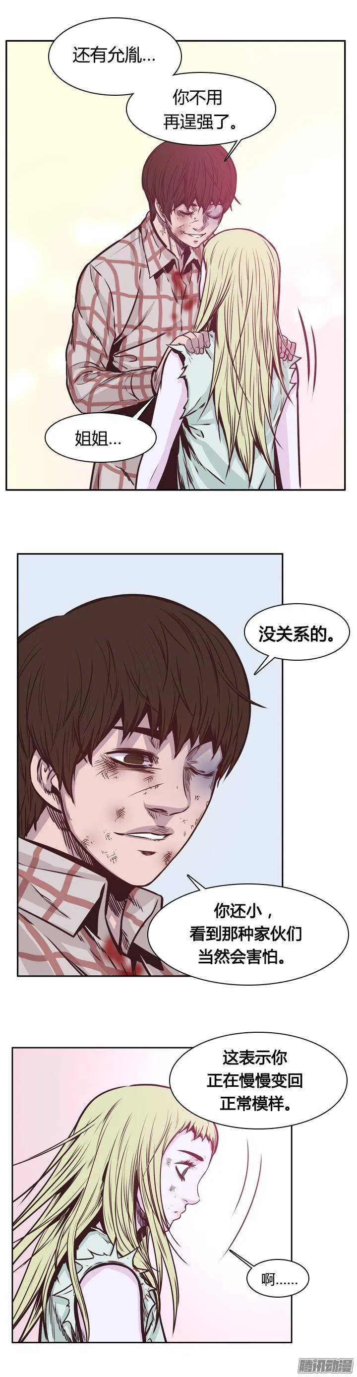 第202集 逃脱（2） 第17页