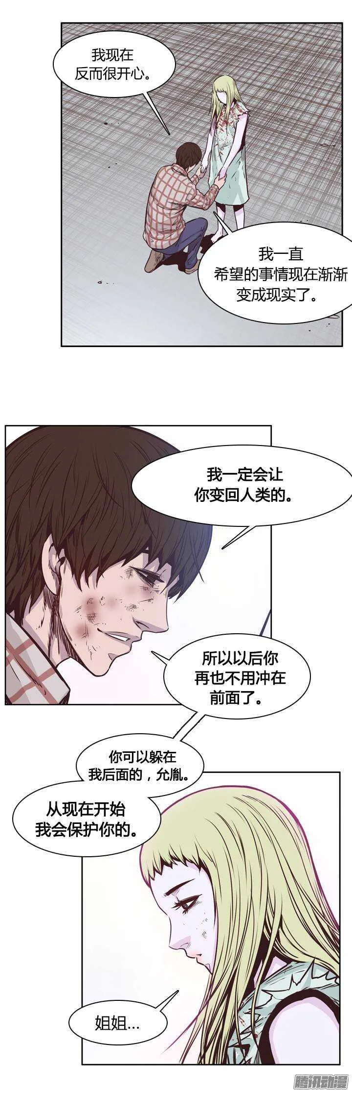 第202集 逃脱（2） 第18页