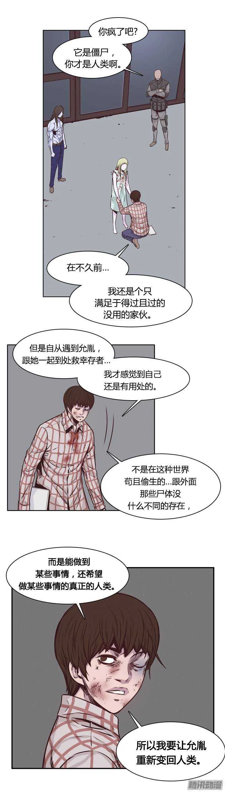 第202集 逃脱（2） 第19页