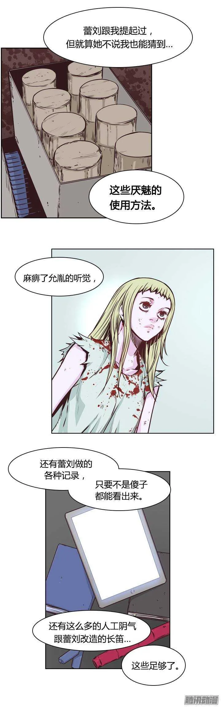 第202集 逃脱（2） 第22页