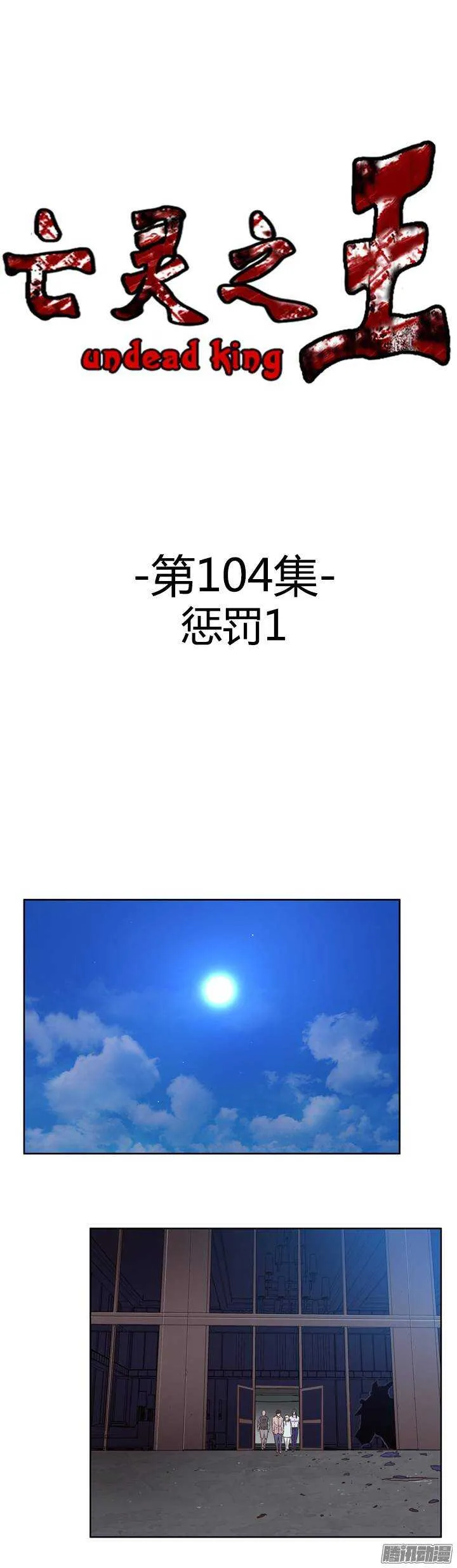 第203集 惩罚（1） 第1页