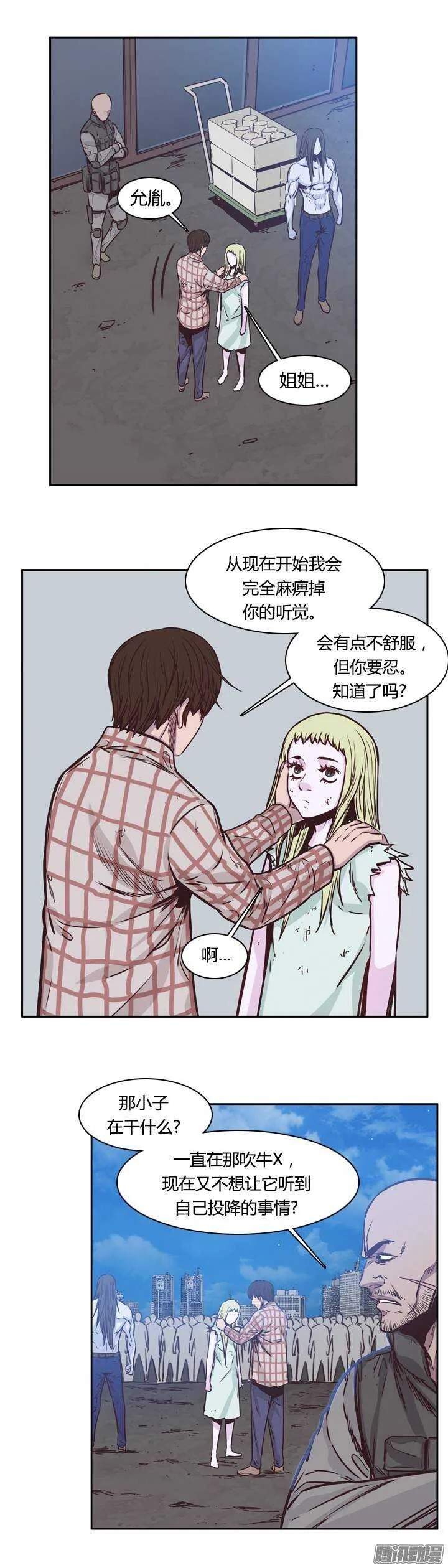 第203集 惩罚（1） 第4页