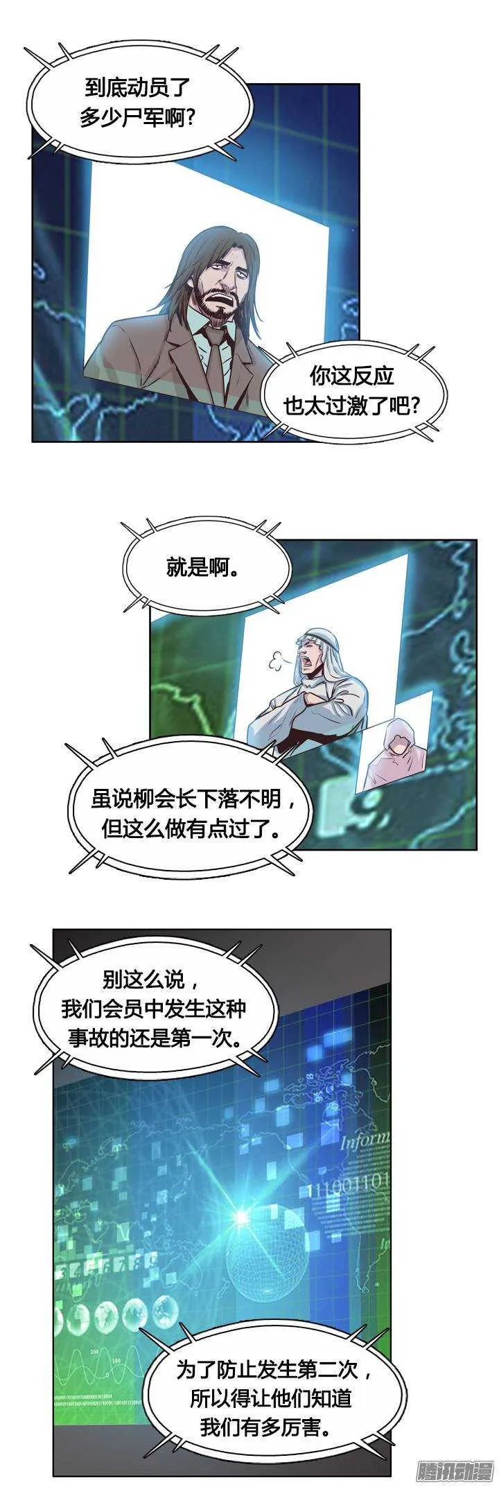 第203集 惩罚（1） 第8页