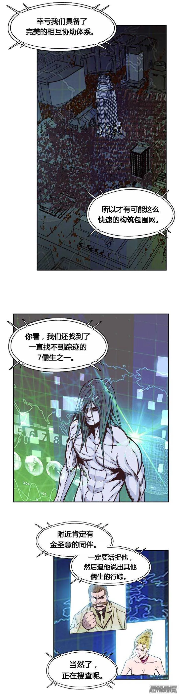 第203集 惩罚（1） 第9页