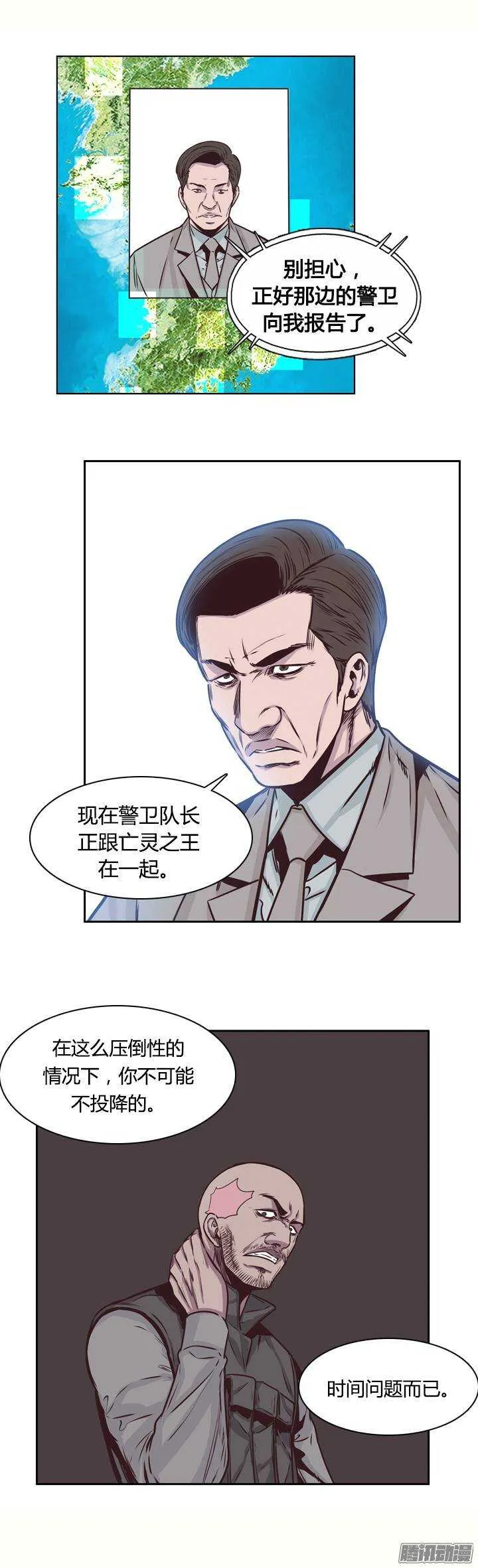 第203集 惩罚（1） 第11页