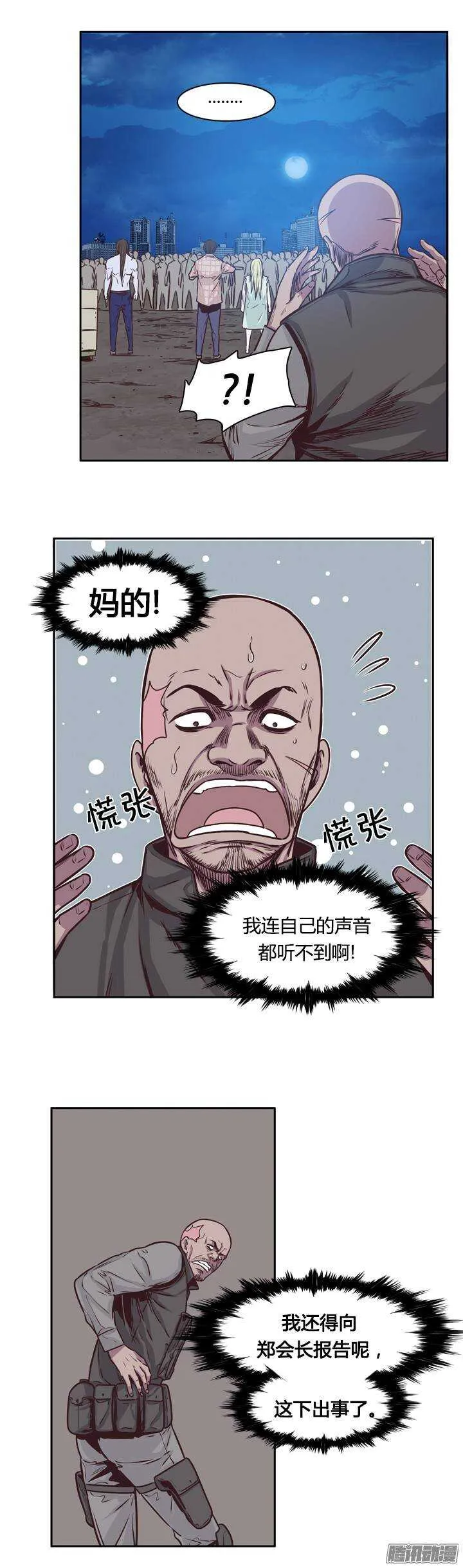 第203集 惩罚（1） 第12页