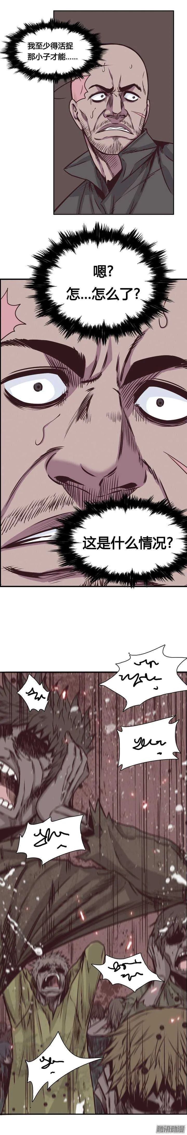 第203集 惩罚（1） 第13页