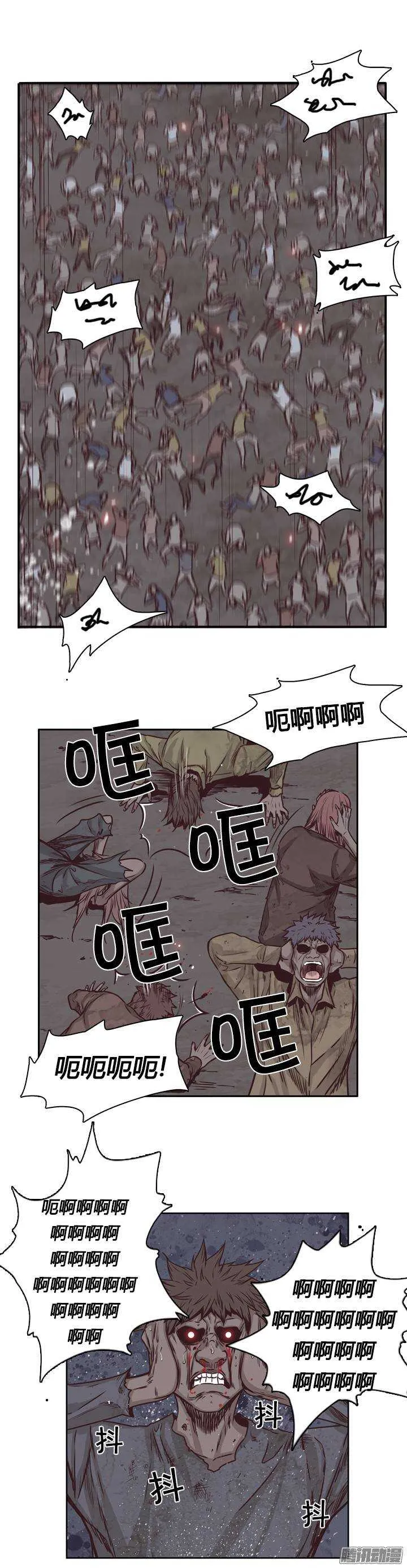 第203集 惩罚（1） 第14页