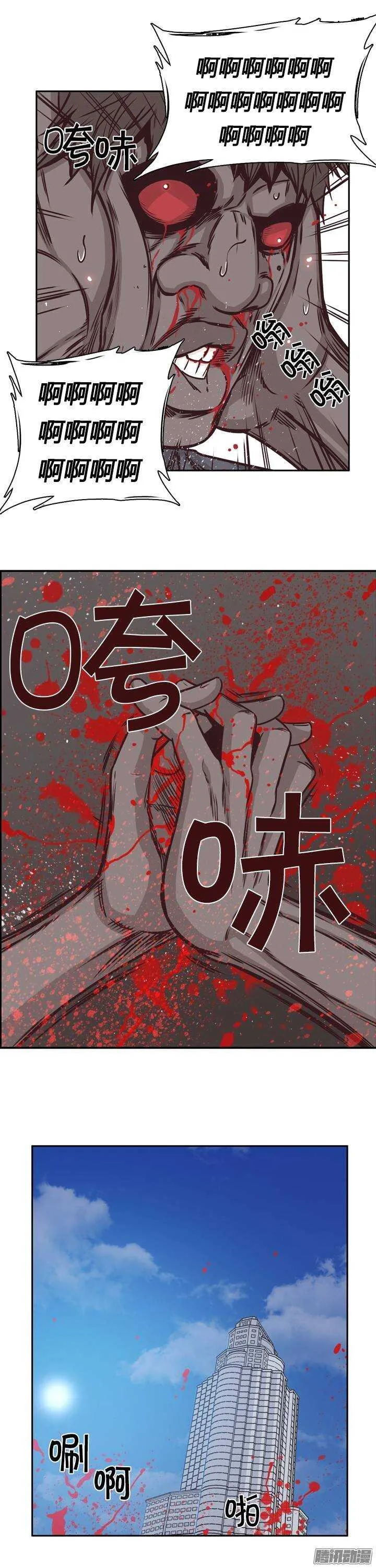 第203集 惩罚（1） 第15页