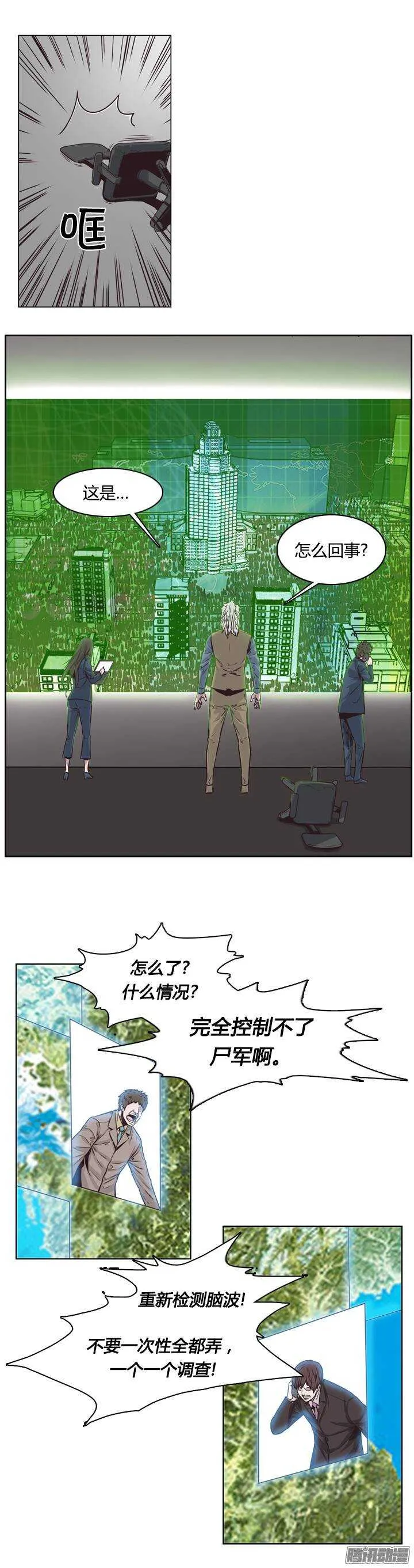 第204集 惩罚（2） 第2页