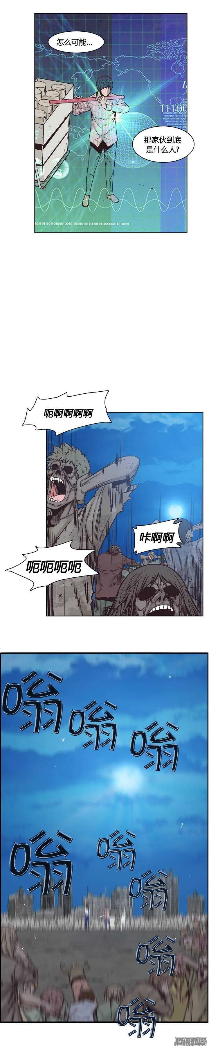第204集 惩罚（2） 第4页