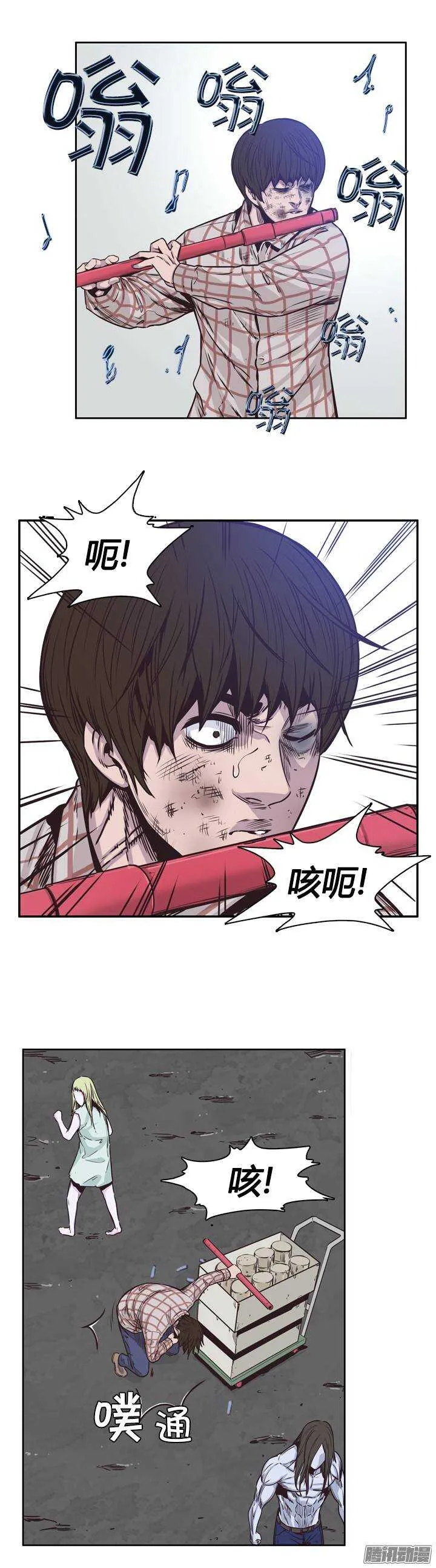 第204集 惩罚（2） 第5页