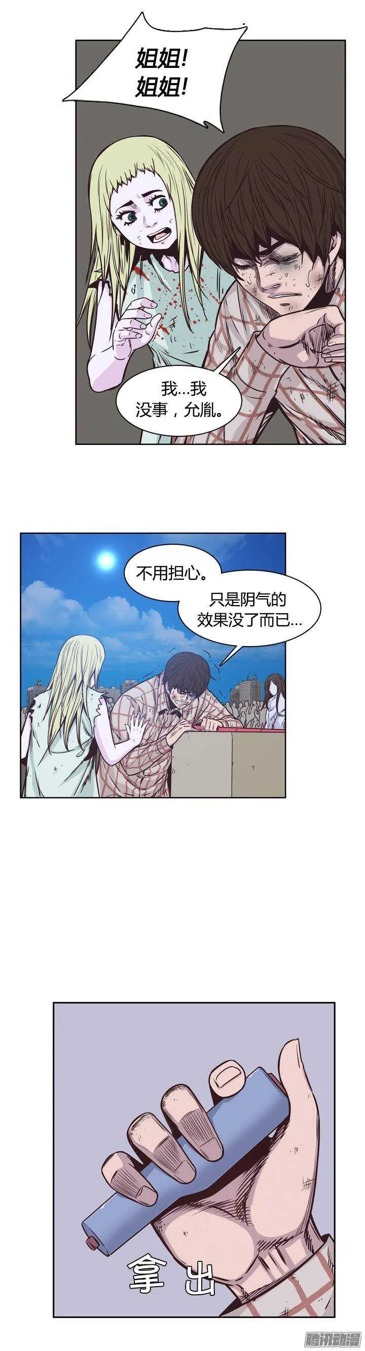 第204集 惩罚（2） 第6页