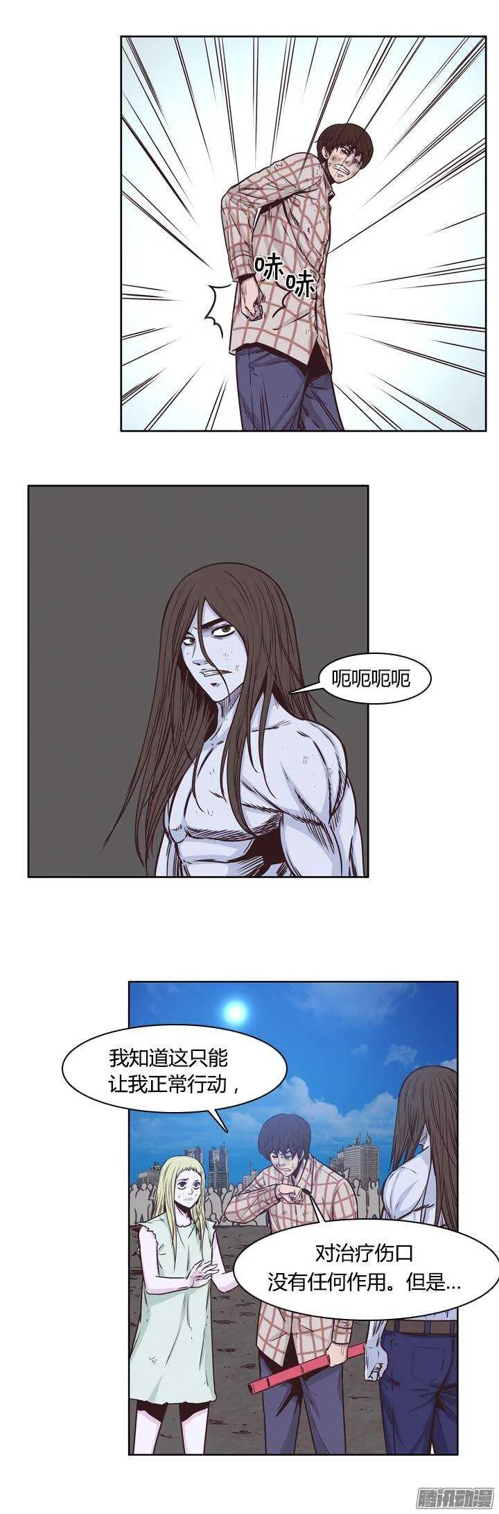 第204集 惩罚（2） 第7页
