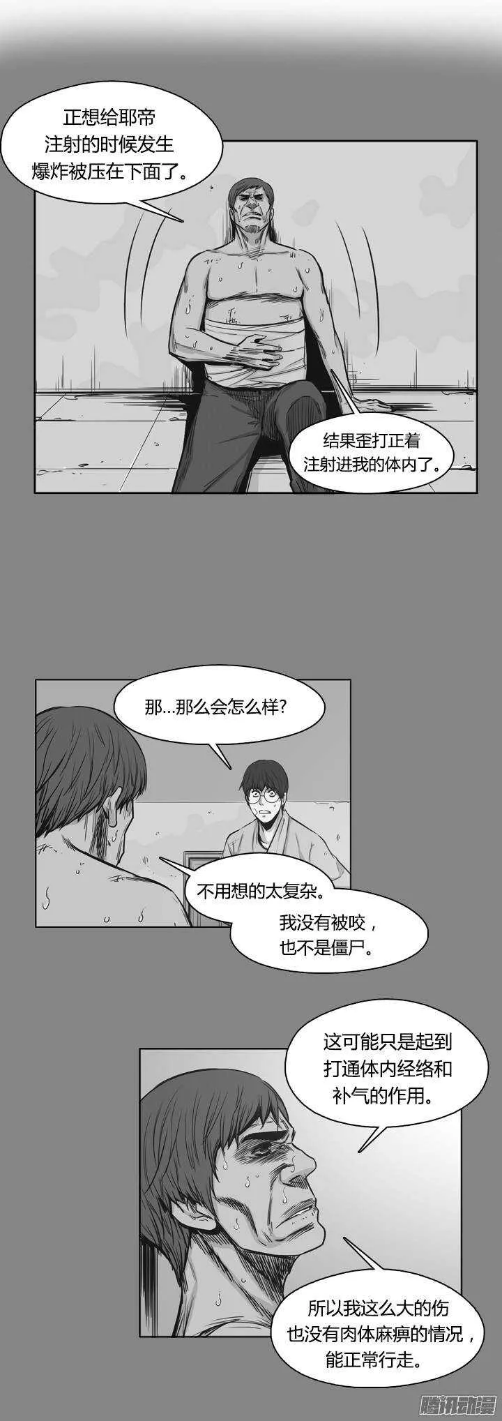 第204集 惩罚（2） 第8页