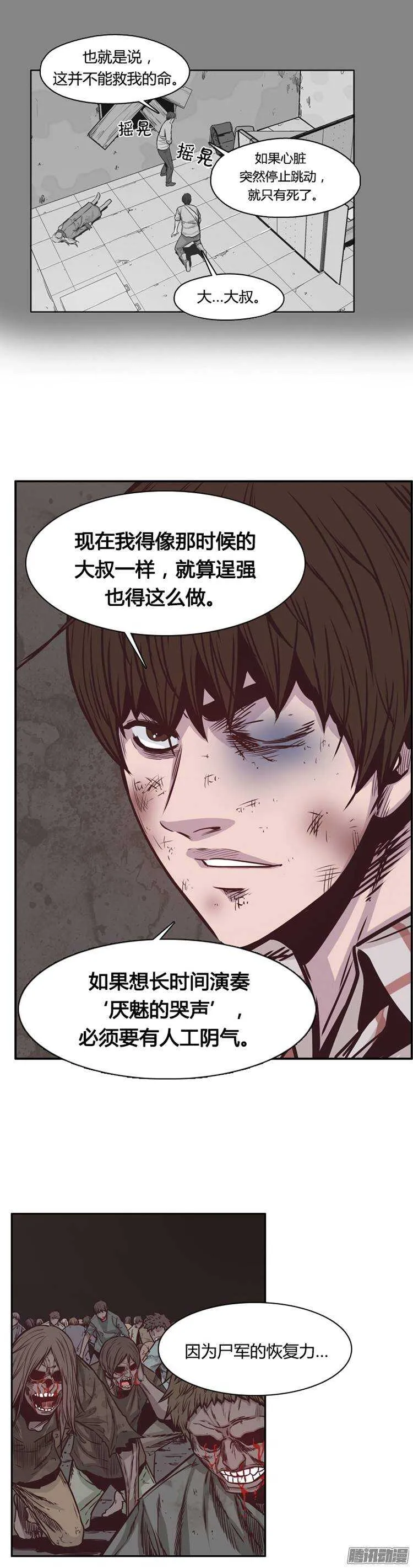第204集 惩罚（2） 第9页