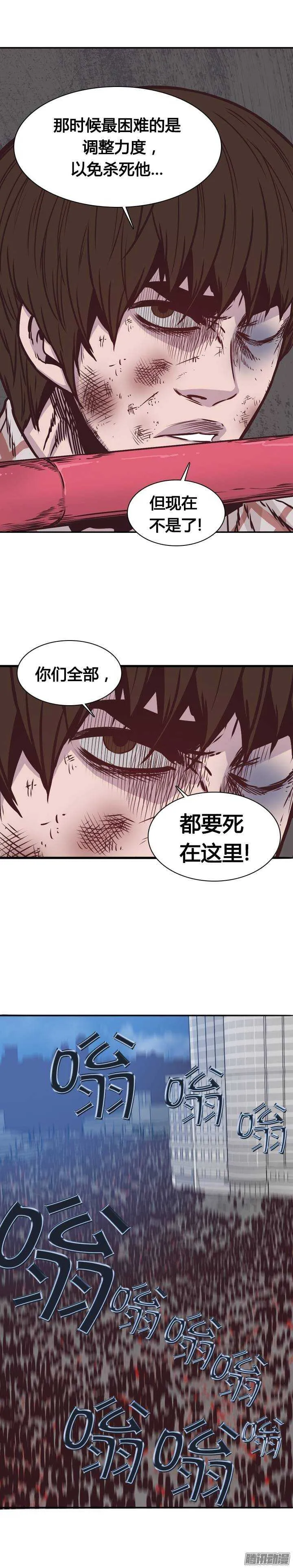 第204集 惩罚（2） 第11页