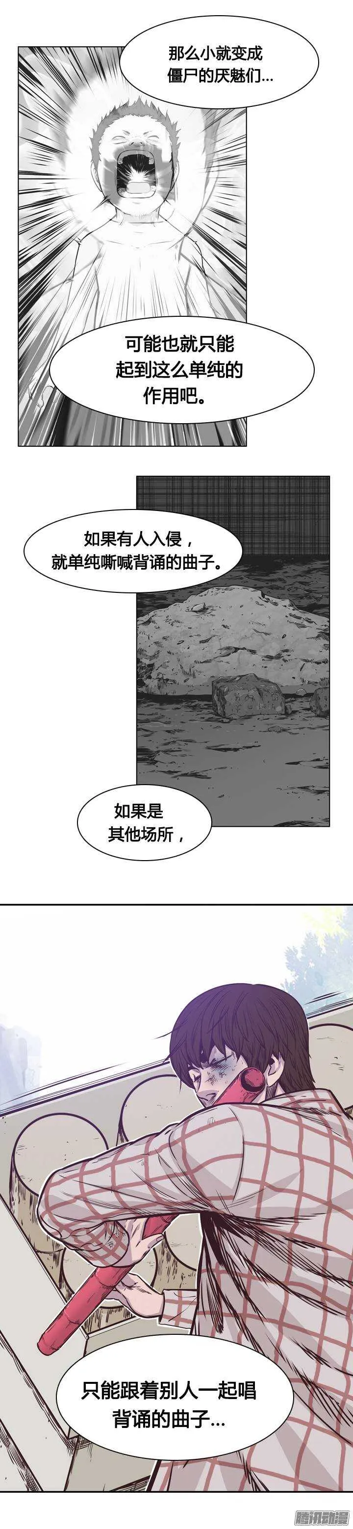 第204集 惩罚（2） 第13页