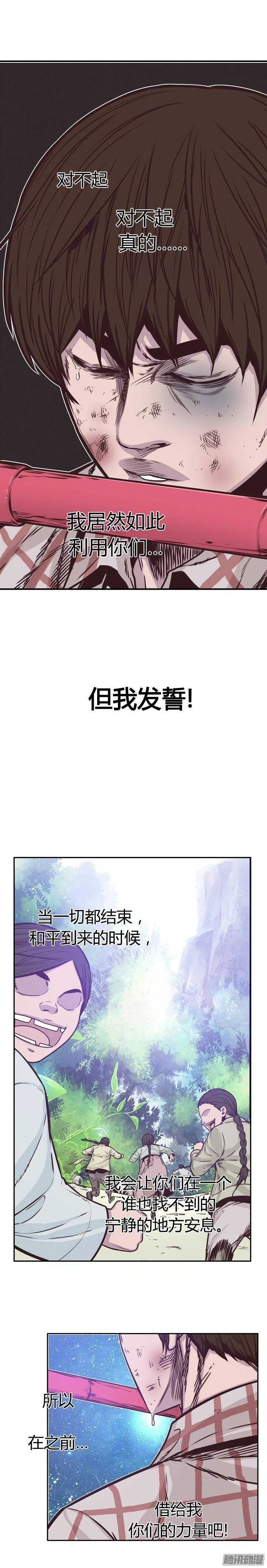 第204集 惩罚（2） 第14页