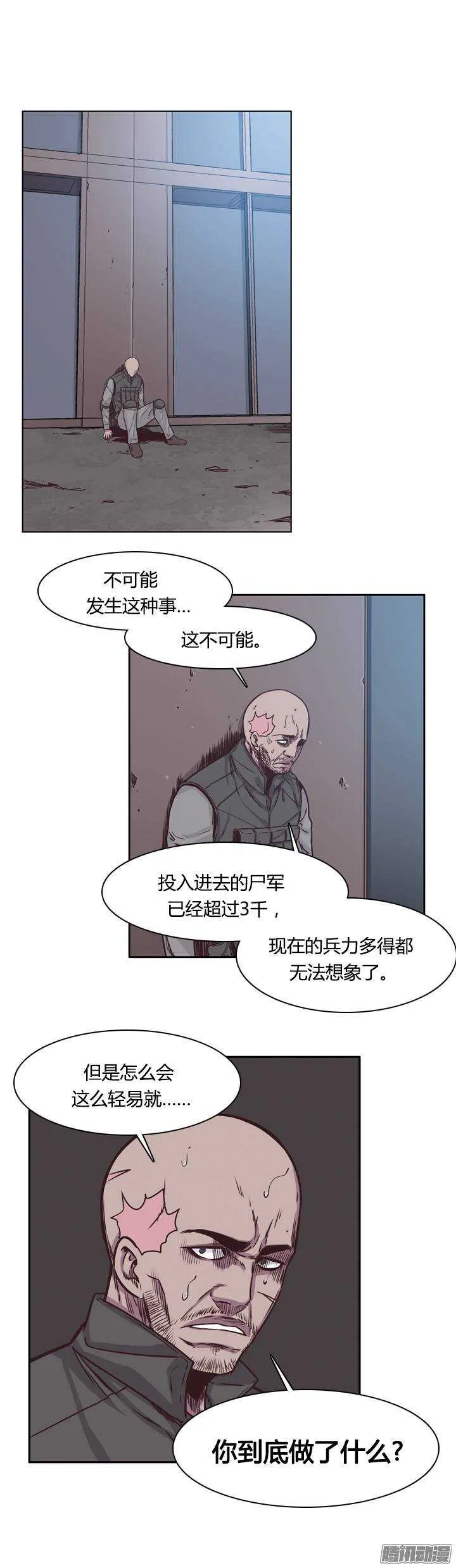 第204集 惩罚（2） 第20页