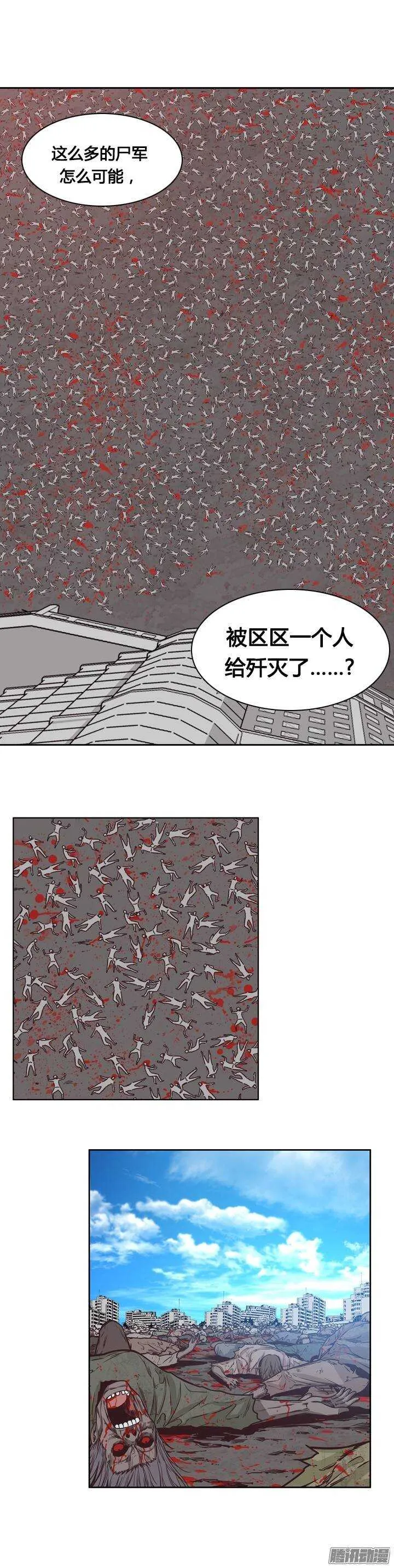 第204集 惩罚（2） 第21页