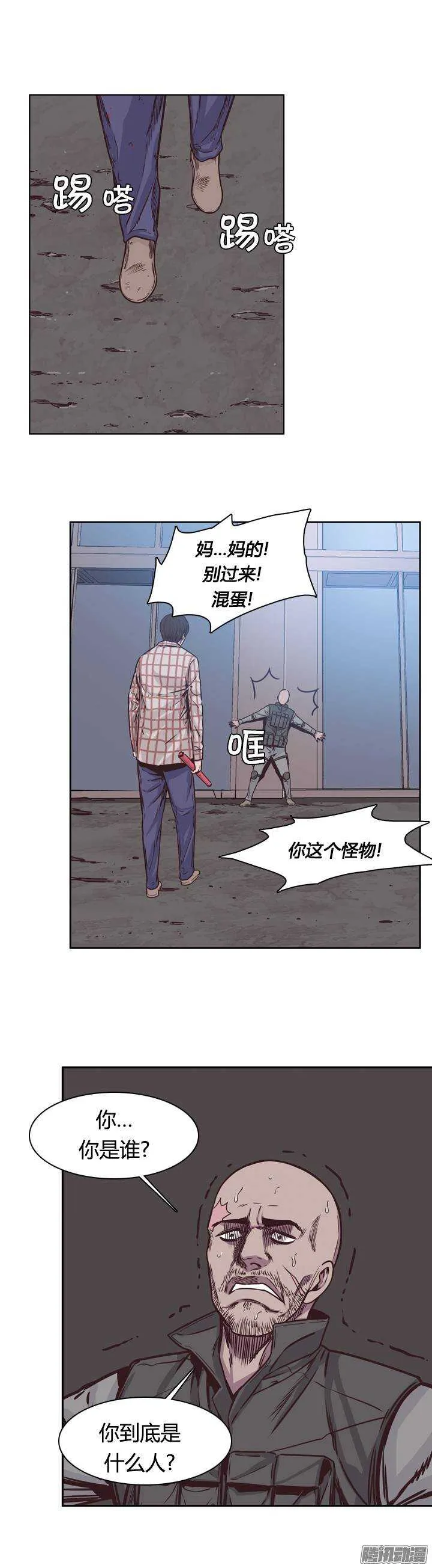 第204集 惩罚（2） 第22页