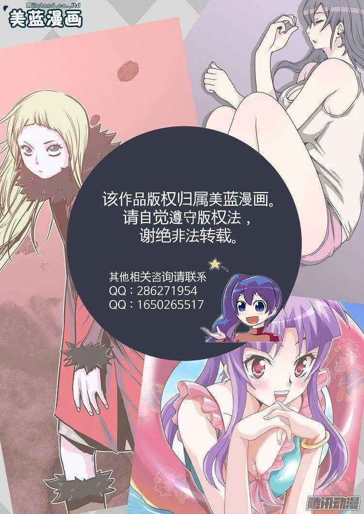 第204集 惩罚（2） 第24页