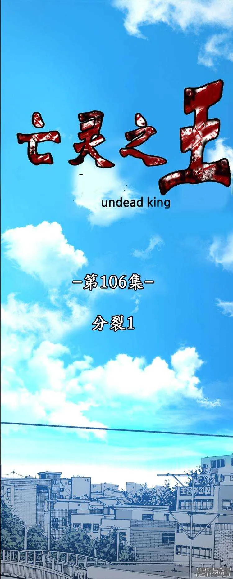 第205集 分裂（1） 第1页