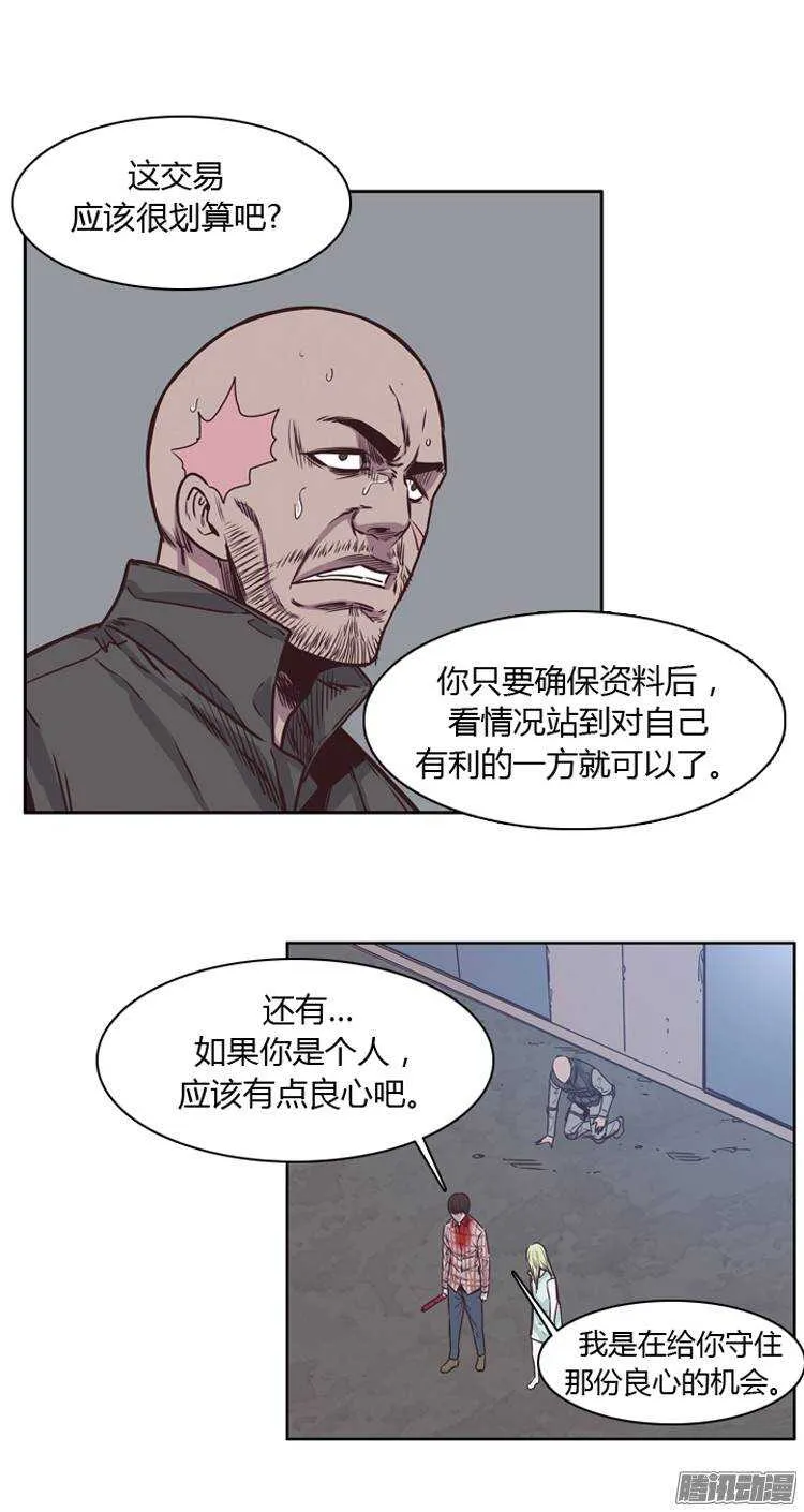 第205集 分裂（1） 第6页