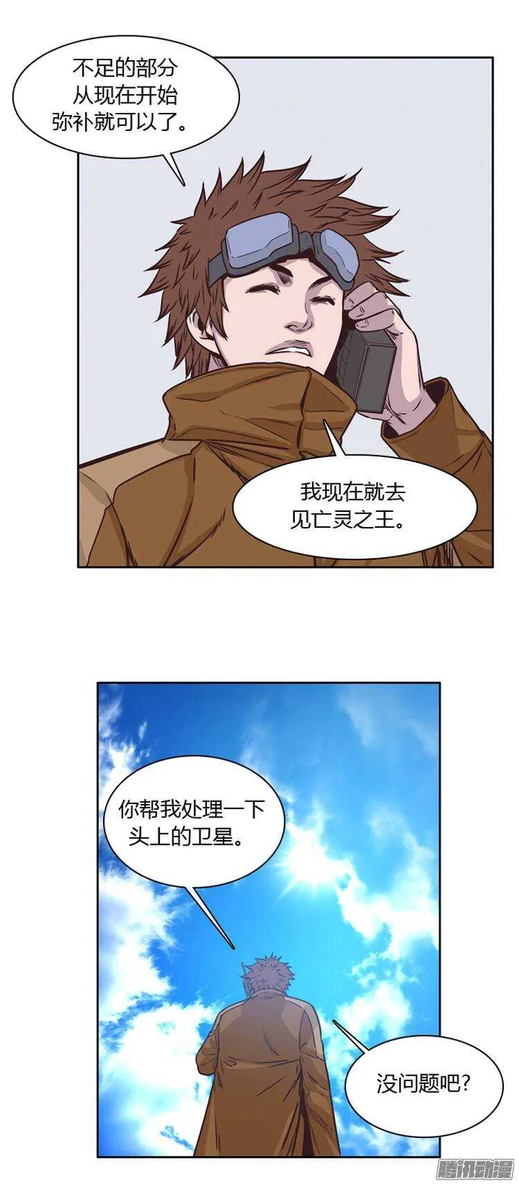 第205集 分裂（1） 第10页