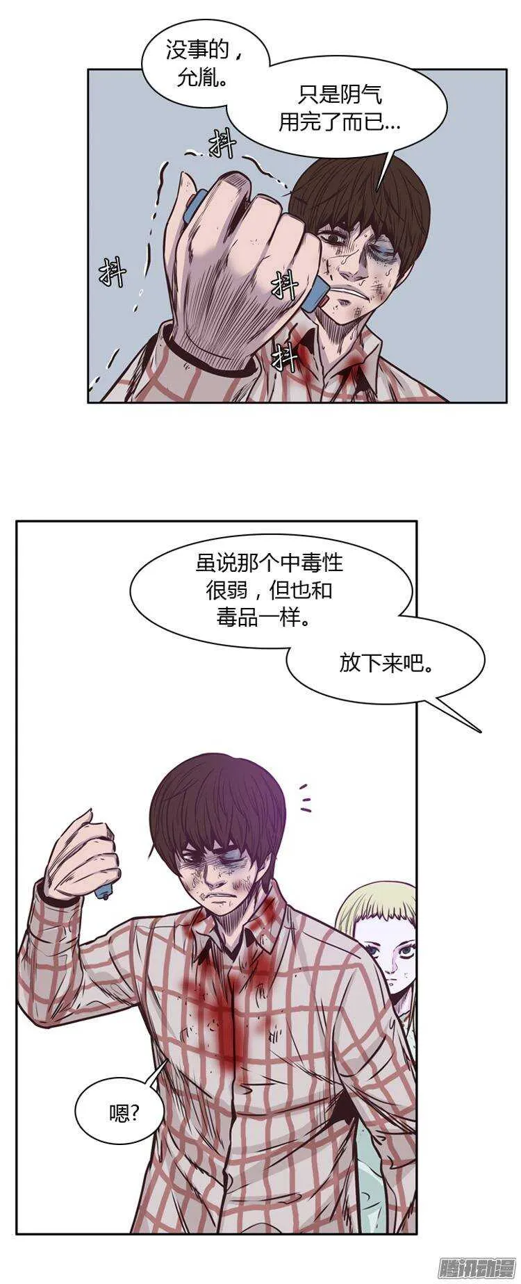 第205集 分裂（1） 第12页