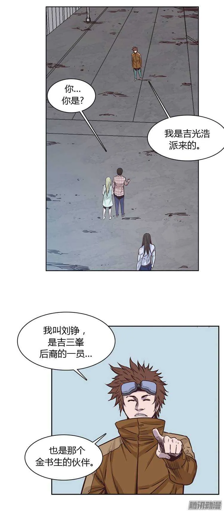 第205集 分裂（1） 第13页