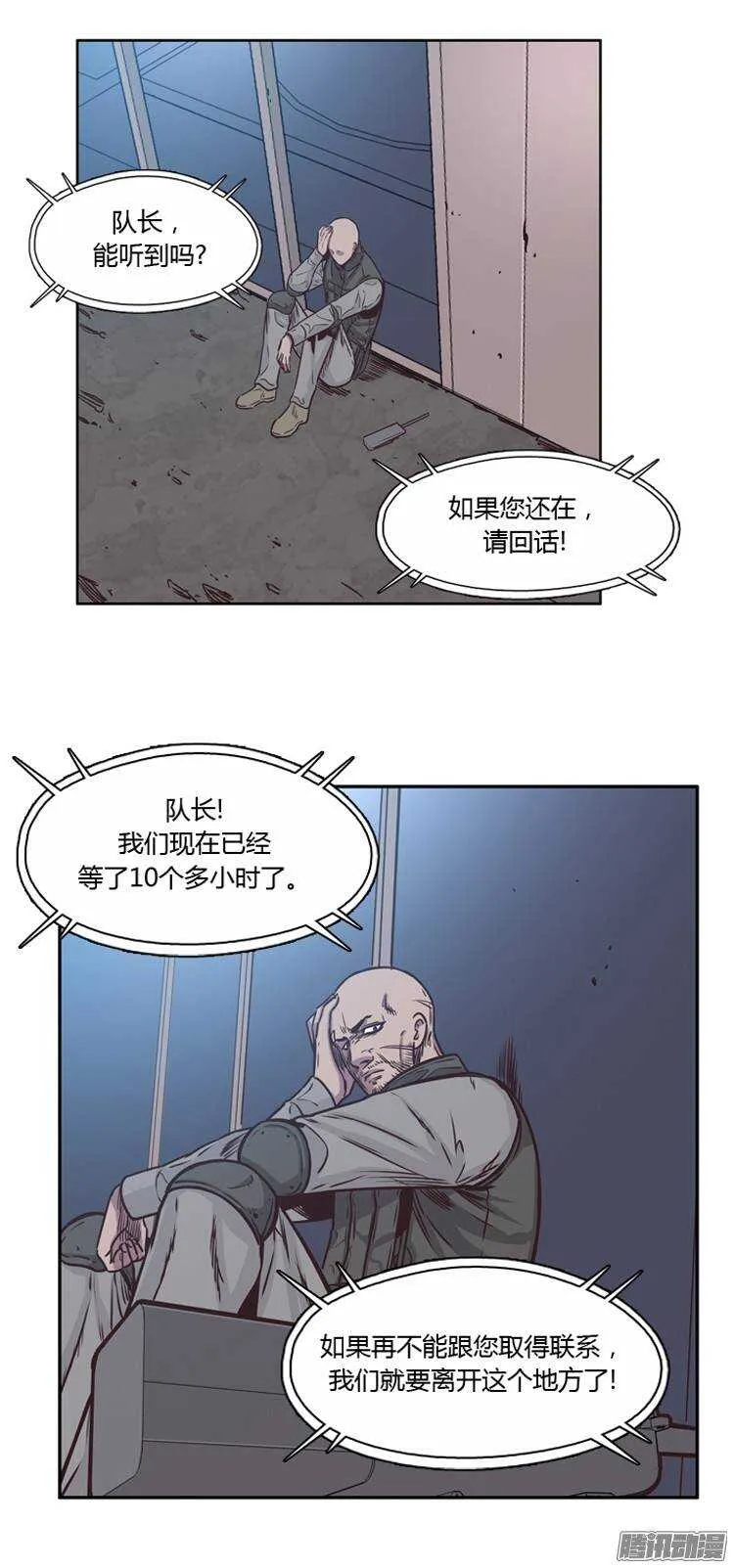 第206集 分裂（2） 第2页