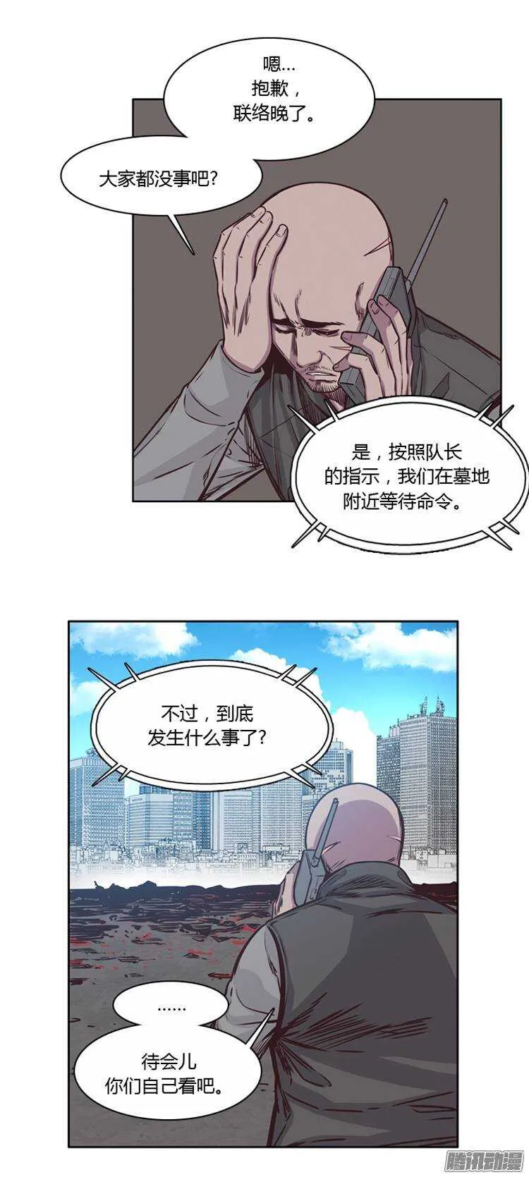 第206集 分裂（2） 第3页