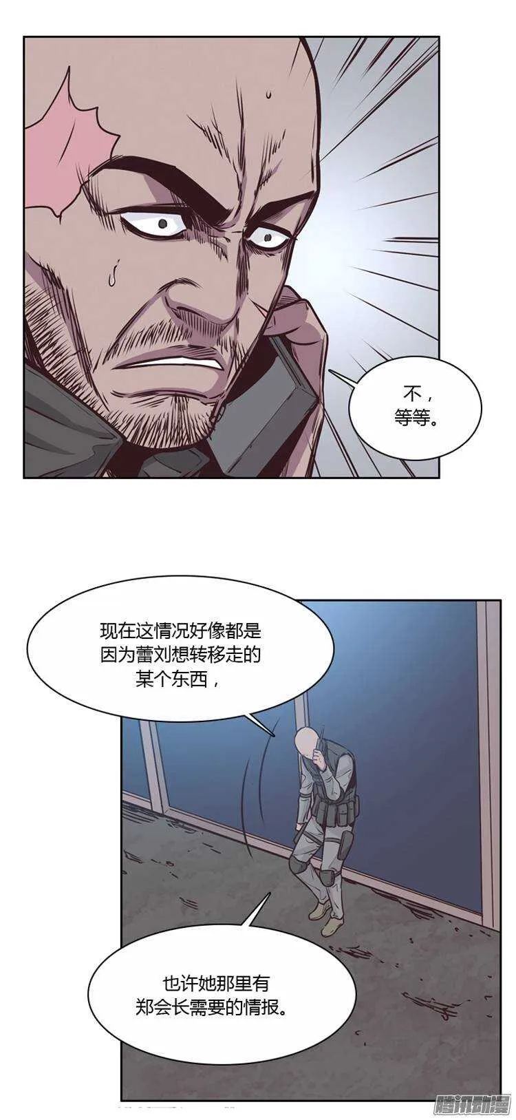 第206集 分裂（2） 第5页