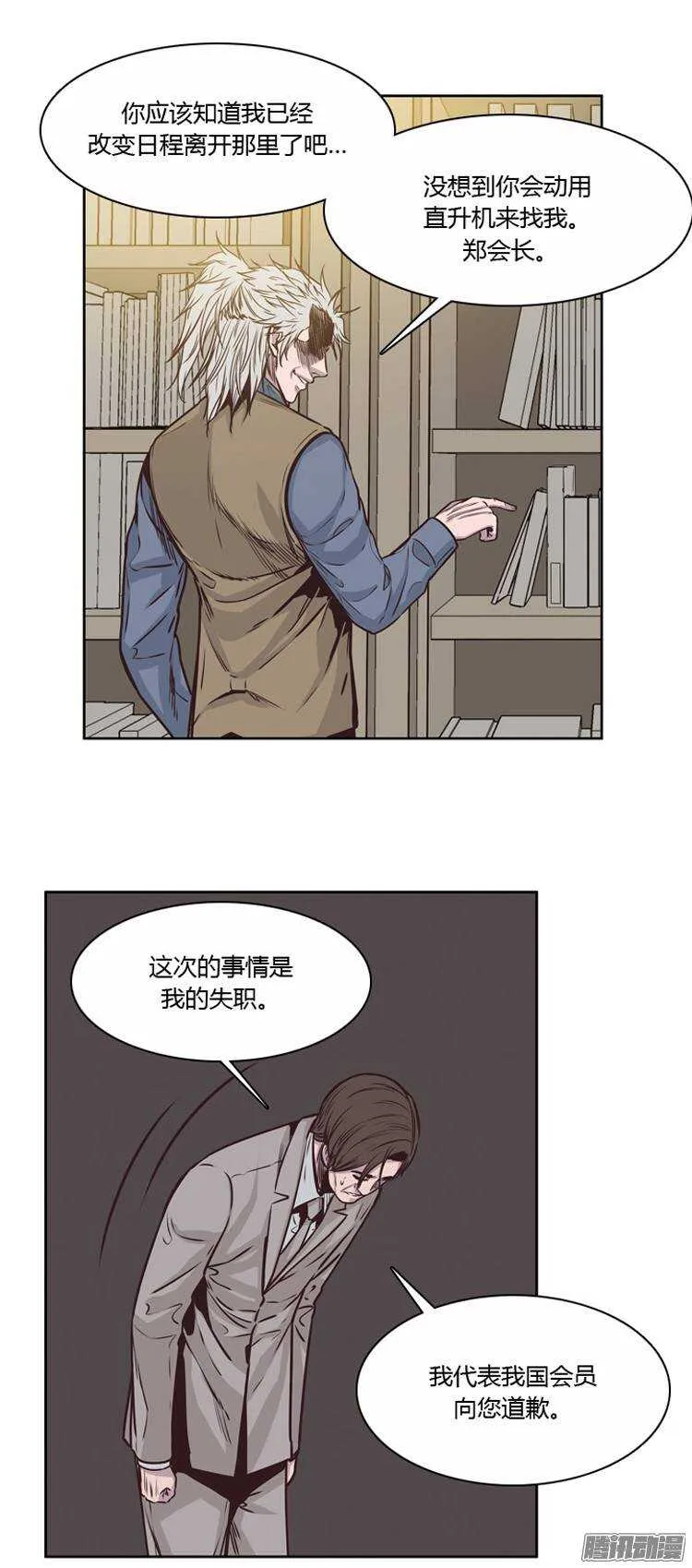 第206集 分裂（2） 第10页
