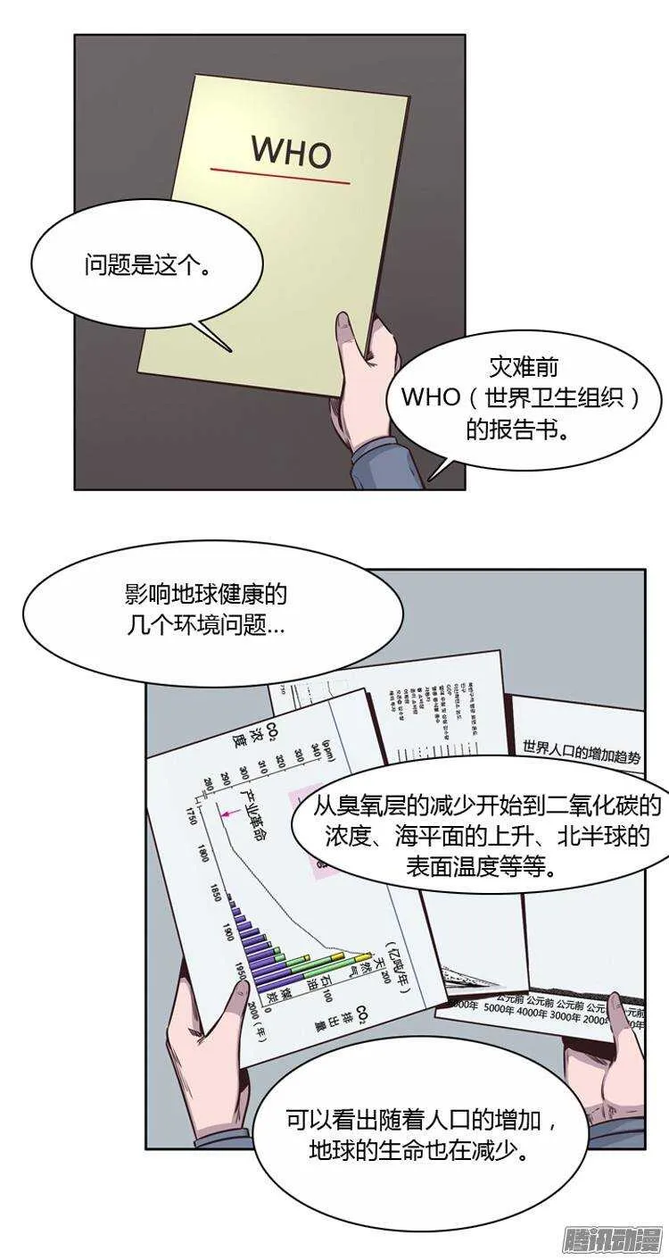 第206集 分裂（2） 第12页