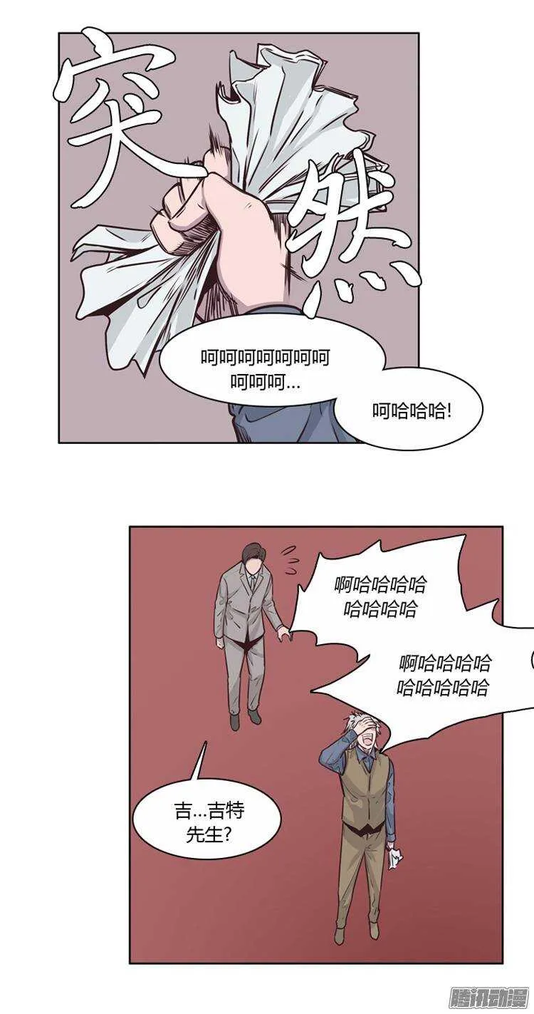 第206集 分裂（2） 第14页