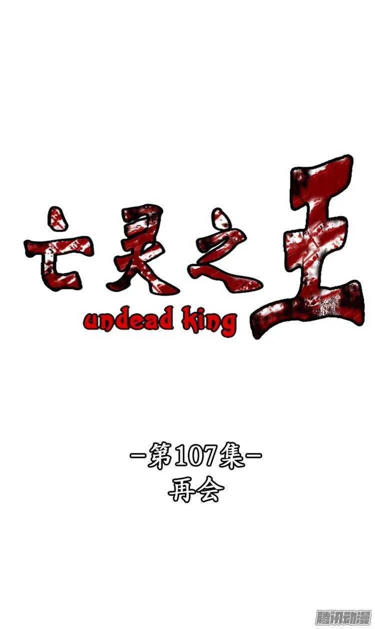第207集 再会（1） 第1页