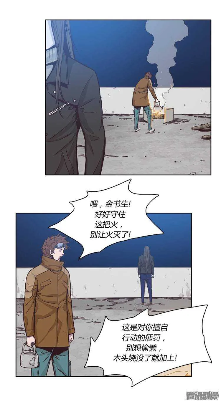 第207集 再会（1） 第4页