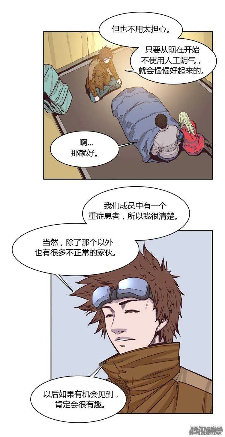 第207集 再会（1） 第13页