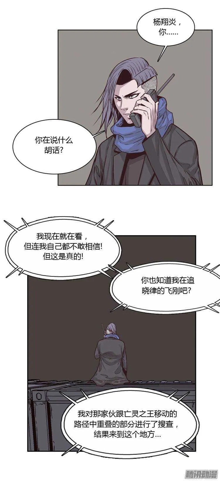 第207集 再会（1） 第17页