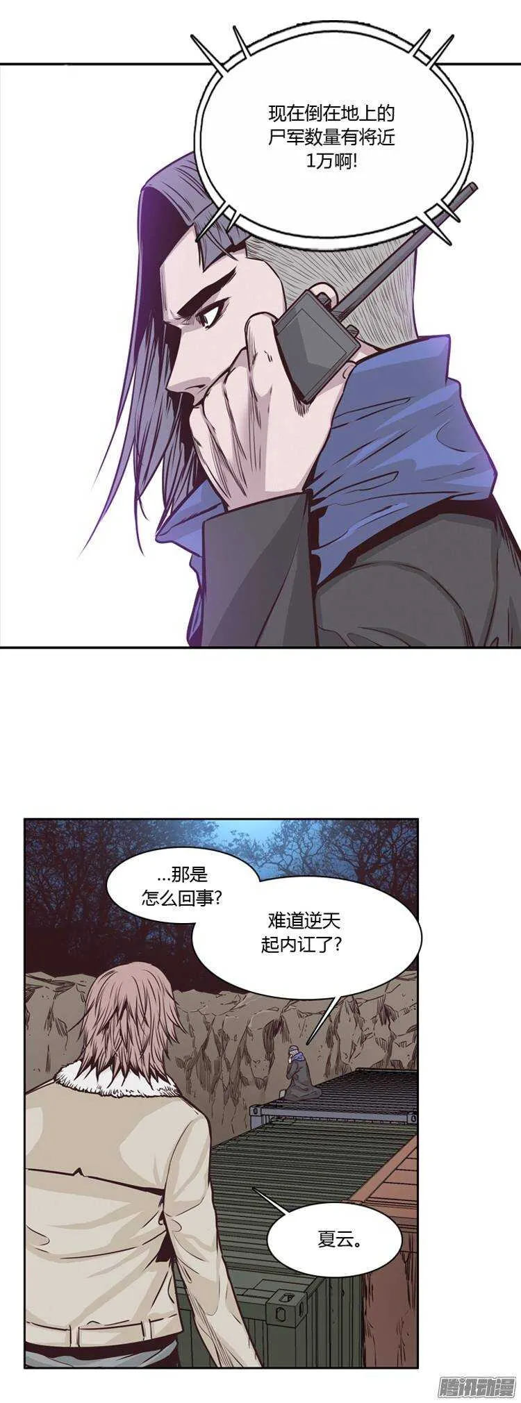 第207集 再会（1） 第18页