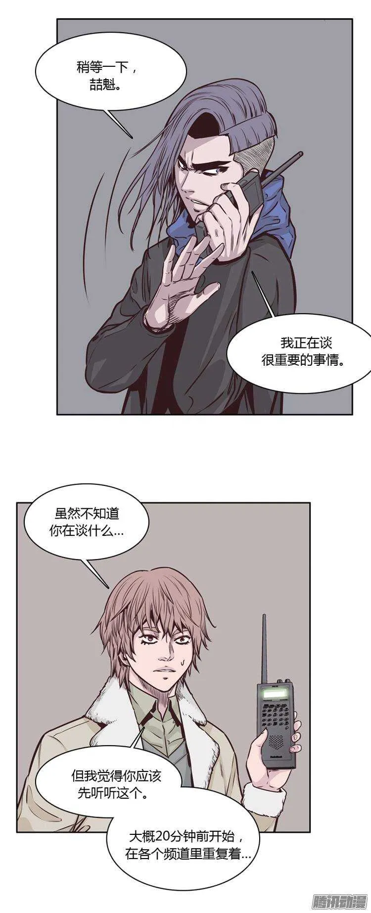 第207集 再会（1） 第19页