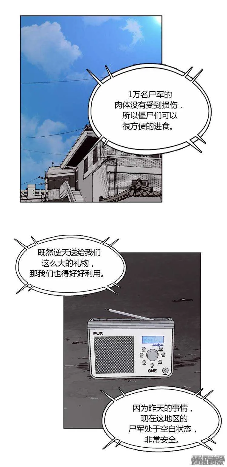 第208集 再会（2） 第4页