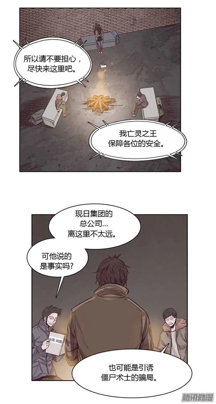 第208集 再会（2） 第5页