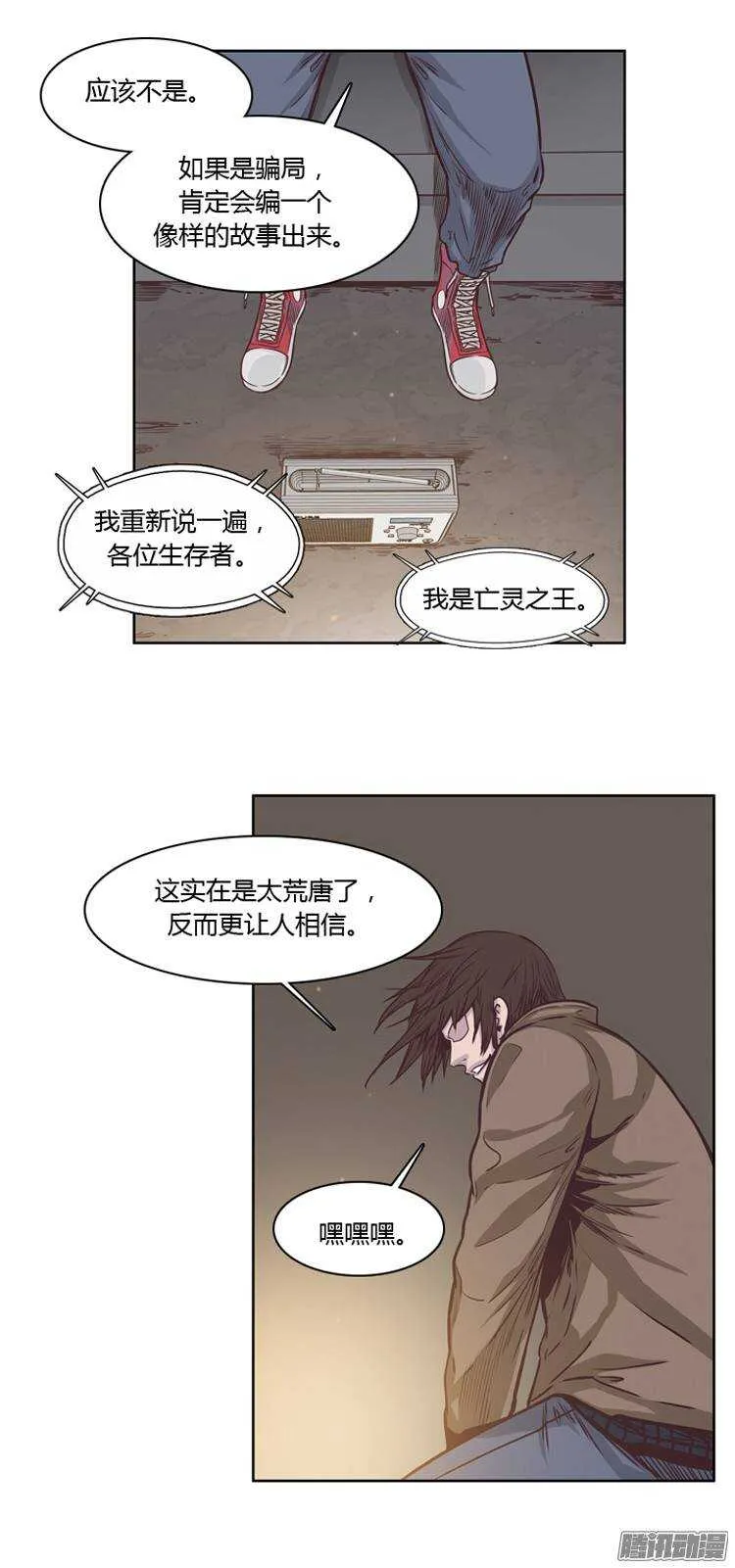 第208集 再会（2） 第6页