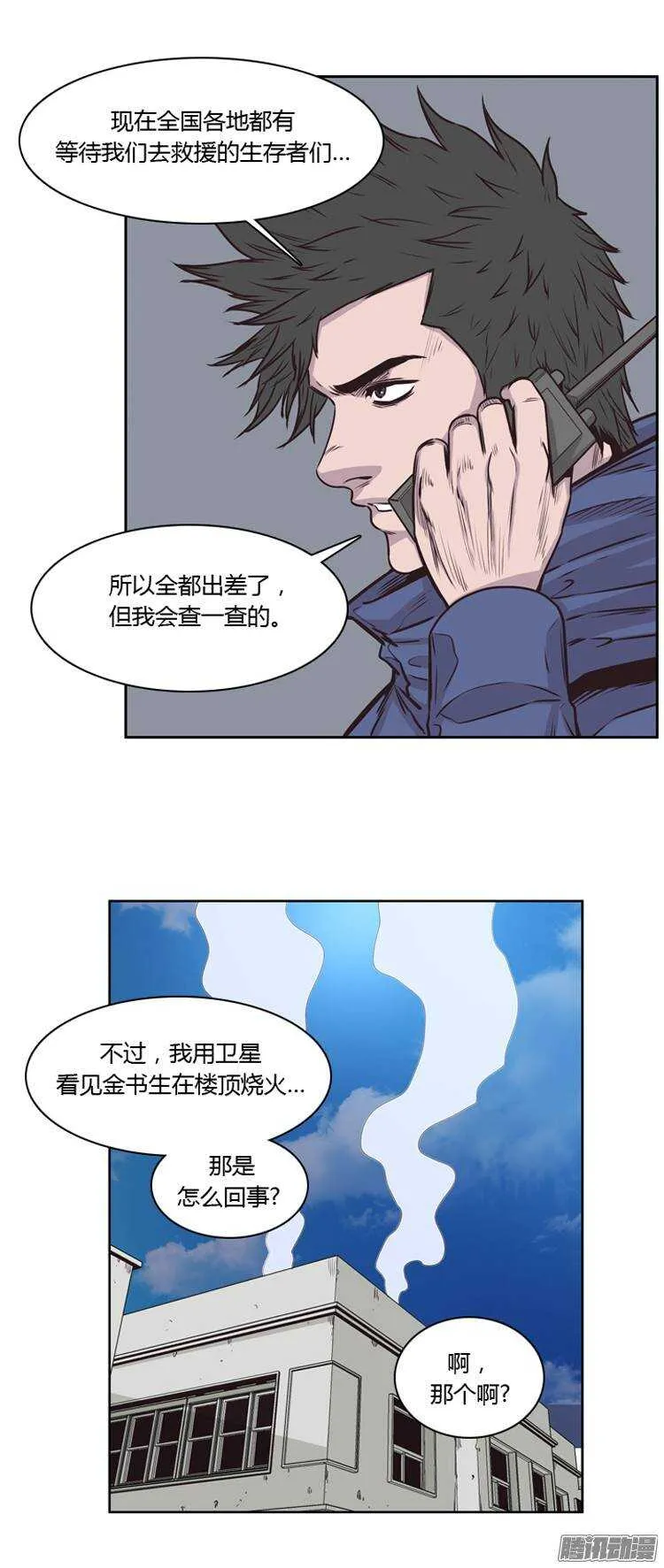 第208集 再会（2） 第12页