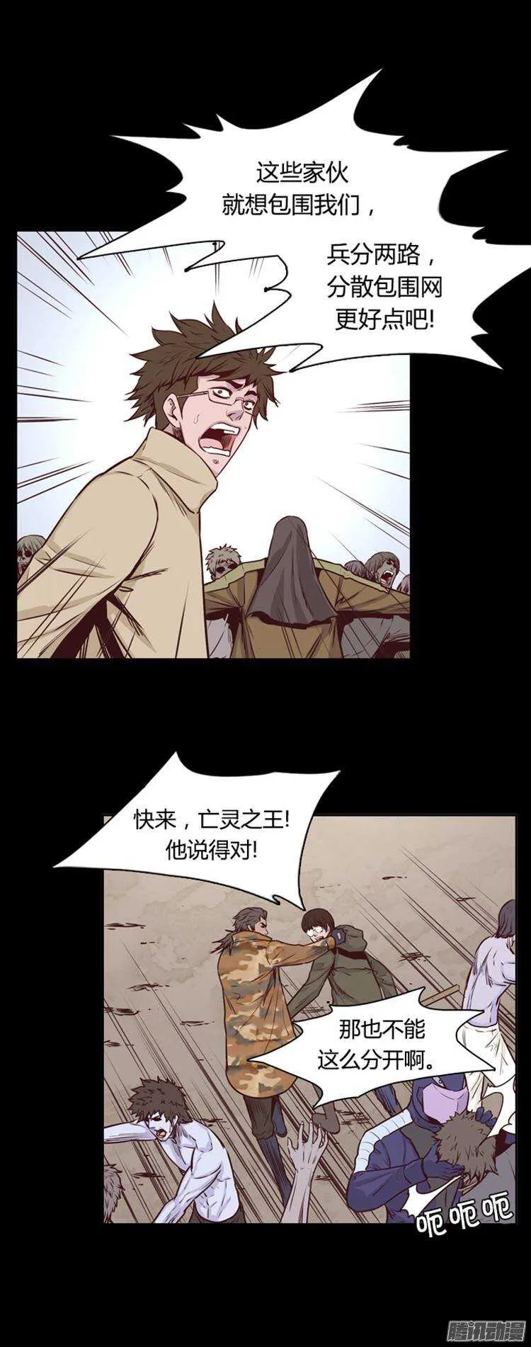 第209集 又一个威胁（1） 第2页