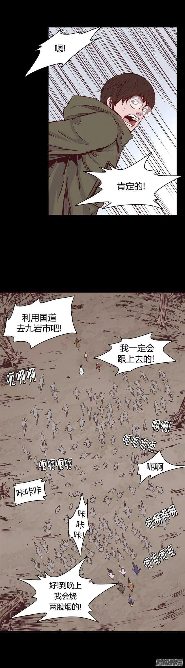 第209集 又一个威胁（1） 第4页